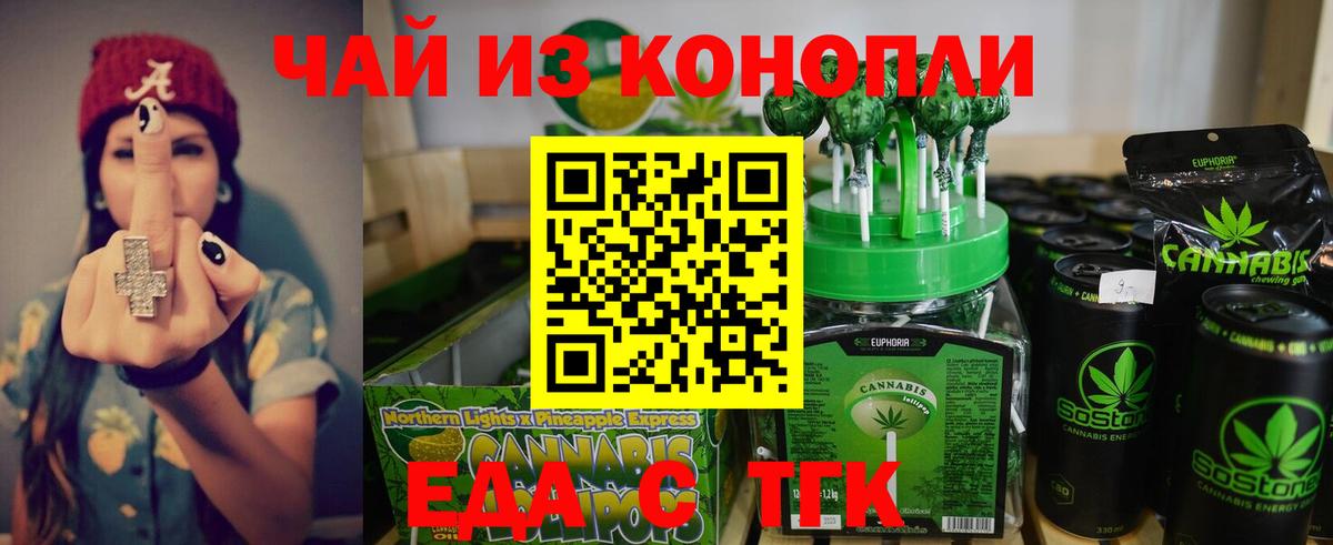 Ростов-на-Дону  Cannafood марихуана  Вход с VPN 
