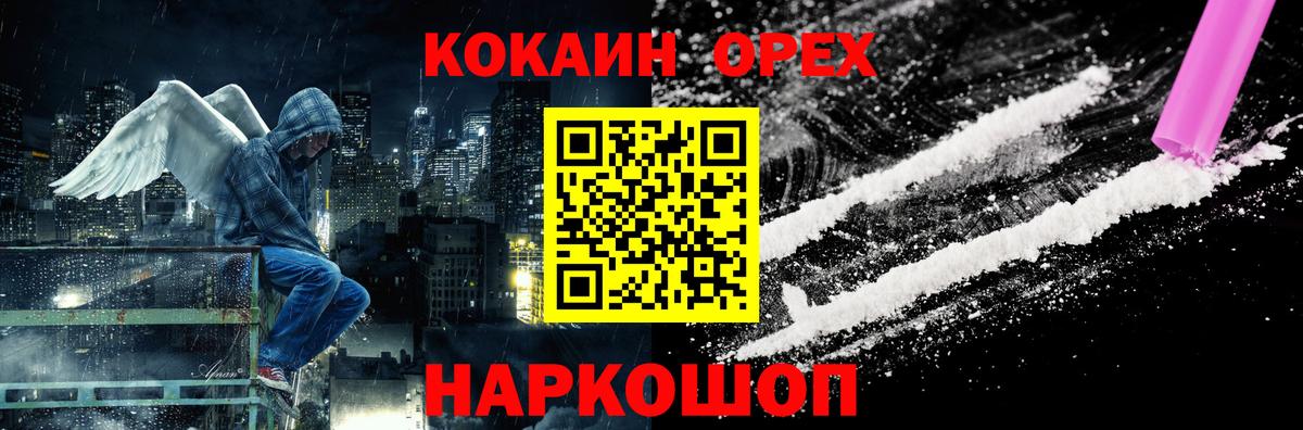 Ростов-на-Дону  КОКАИН Боливия  Cocaine  Вход с VPN  Кокаин Columbia 