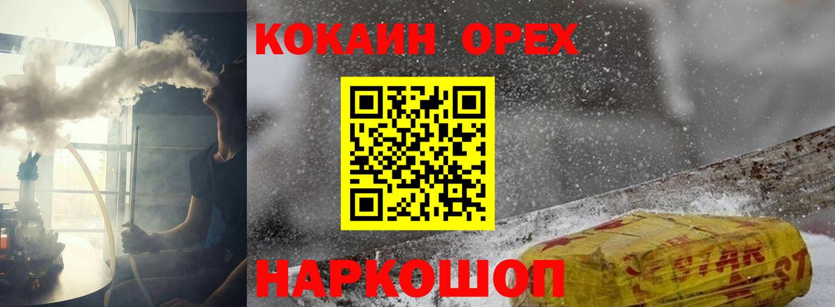 COCAIN Fish Scale Ростов-на-Дону
