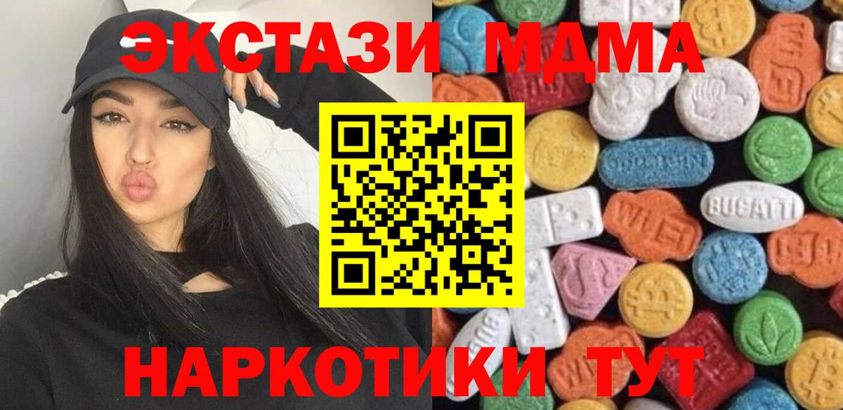 Ростов-на-Дону  ЭКСТАЗИ VHQ  купить наркотик  ЭКСТАЗИ Philipp Plein  Вход с VPN 