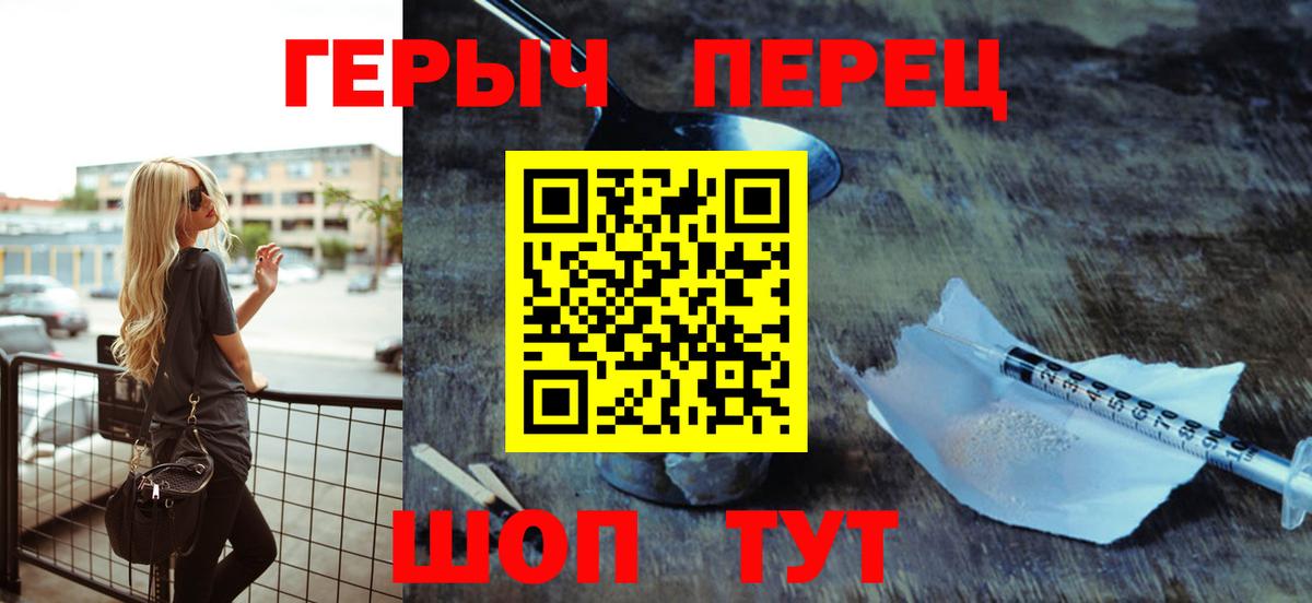 Героин хмурый Ростов-на-Дону