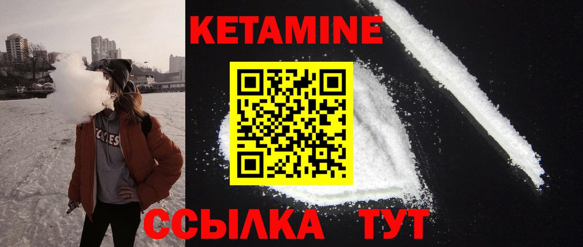 Кетамин ketamine  Вход с VPN  КЕТАМИН VHQ  Ростов-на-Дону 
