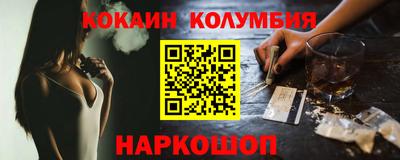 кокаин Славгород