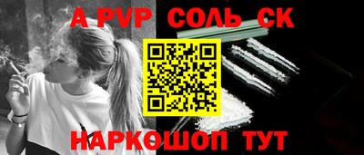 альфа пвп VHQ Сланцы