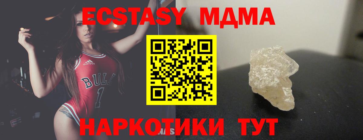 MDMA  Вход с VPN  МДМА кристаллы  Ростов-на-Дону  МДМА молли 