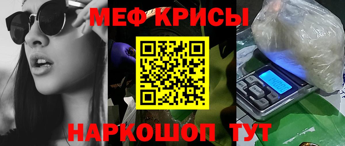 Меф 4 MMC  МЕФ mephedrone  Меф  Ростов-на-Дону  Вход с VPN  Мефедрон 