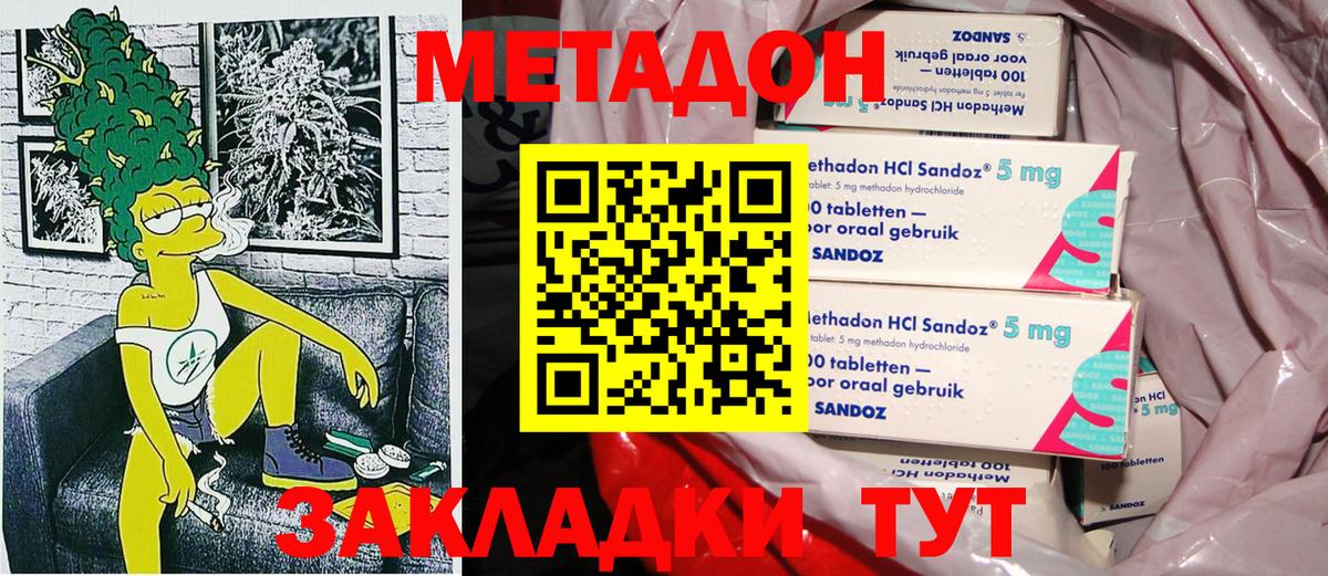 МЕТАДОН кристалл  Вход с VPN  Ростов-на-Дону  blacksprut вход  МЕТАДОН methadone 