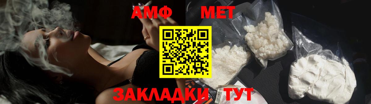 Первитин Methamphetamine  Вход с VPN  Ростов-на-Дону 